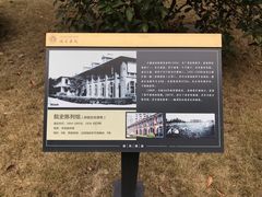 景点-瑞金医院-院史陈列馆