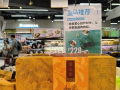 -盒马鲜生(皇庭广场店)