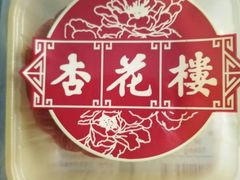 -杏花樓(大世界店)