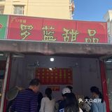 南宁探店丨官塘两家平价甜品店测评🍬