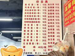 -金牌罗记肠旺面(蔡家街店)