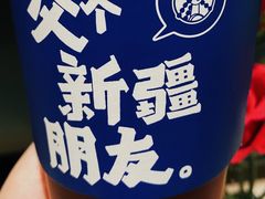 -西琳姑娘·新疆冰淇淋酸奶茶(南开大悦城店)