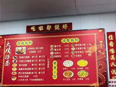 -大姨捞面(新安花园店)