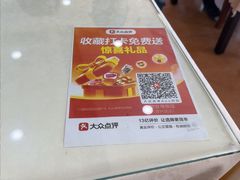 -同发号饭庄(复兴路店)