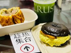 爆浆开心果冰贝果-HOT CRUSH趁热集合·现烤面包(环球港店)