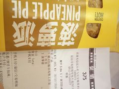 花桥得来速店的3月活动，凭群星汇3月电影票根任意消费免费得一个派。-麦当劳(花桥得来速店)