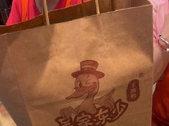 -吴家东少手撕烤鸭(绳金塔店)