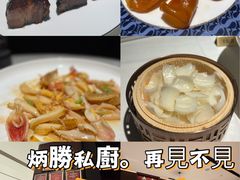 -炳胜私厨(万象前海店)