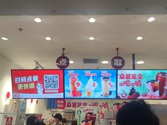 -蜜雪冰城(四惠东店)