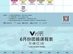 -威克健身游泳(万菱汇店)