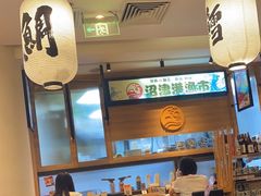 -沼津港渔市(宏伊国际广场店)