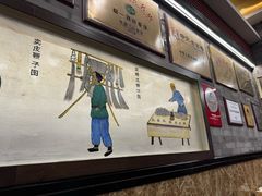 -都一处烧麦馆(前门店)