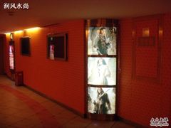 -中影国际影城(兰生大厦CINITY LED店)
