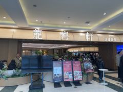 -江南环球港