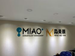 -MIAOLAB·韩国淼美颜皮肤管理
