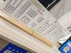 -白翔甜食店