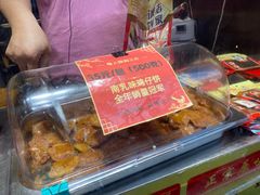 -诚志饼家·小凤饼非遗传承(中山六路店)