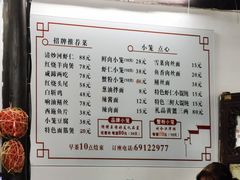 -吾介小籠館