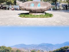 -台州府城(东湖)
