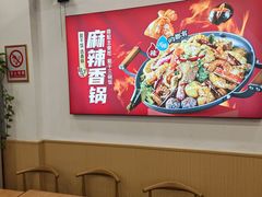 -刁四藤椒麻辣烫(良村开发区店)