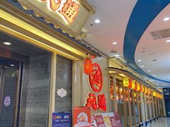 -元通寿司(地标店)
