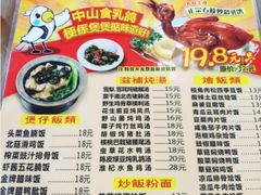 菜单-煲煲掂风味煲仔饭餐厅(西区店)