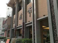 -盘飧市(春熙路店)