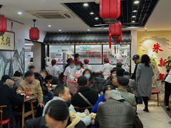 -朱新年·苏式汤团·面点(北寺塔店)