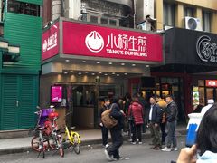 门面-小杨生煎(黄河路店)