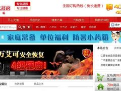 -开心人网上药店