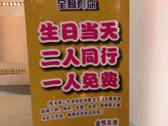 -金悦足道(宝岗大道店)