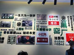 -黑窑厂糖油饼烤鸭·清真菜(旗舰店)