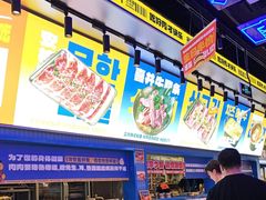 -喜井无限自助烤肉公司(石厦店)