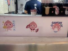 -和气桃桃(宏伊广场店)