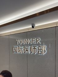 -北京漾格医疗美容医院