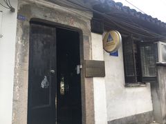 -小雅青年旅舍(平江路店)