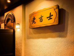 -老吉士酒家(天平路店)