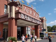 -歌斐颂巧克力小镇