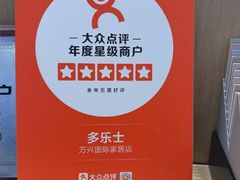 -万兴国际家居建材广场