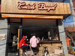 门面-Catch Bagel(芳草地店)