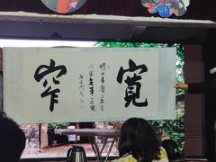 -恺庐茶园(宽窄巷子景区店)