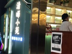 -清晖小苑•顺德地方菜(壹海城店)