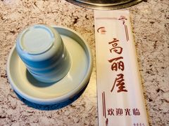 -高丽屋(天宁寺店)