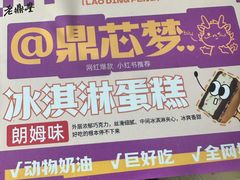 -老鼎丰(靖宇街总店)