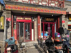 门面-宝光熏肉鞋底火烧(新街口店)