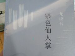 -新华书店(泉城路店)