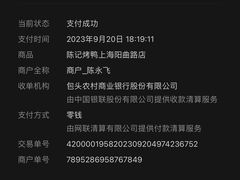 -陈记烤鸭