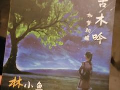 -汇佳桌游剧本咖啡馆(万体馆旗舰店)