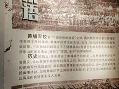 -黄埔军校旧址纪念馆