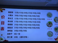 -守英猪脏粉(仓桥街店)